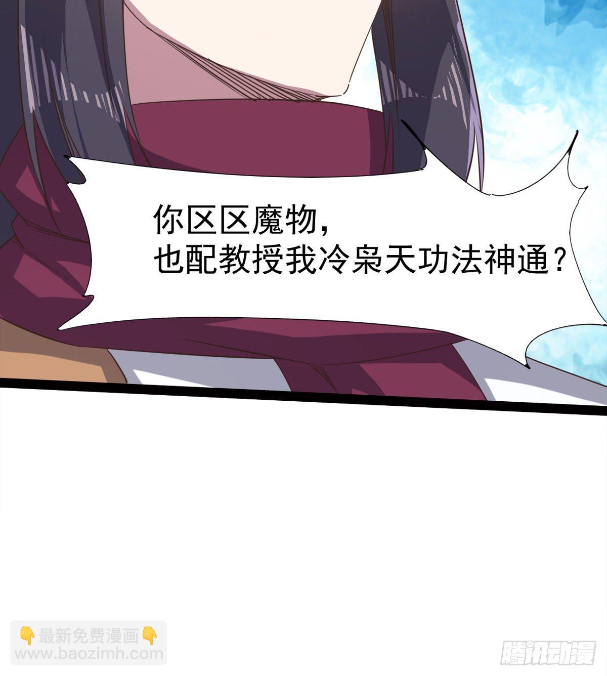 《剑途》内奸现身 第20页