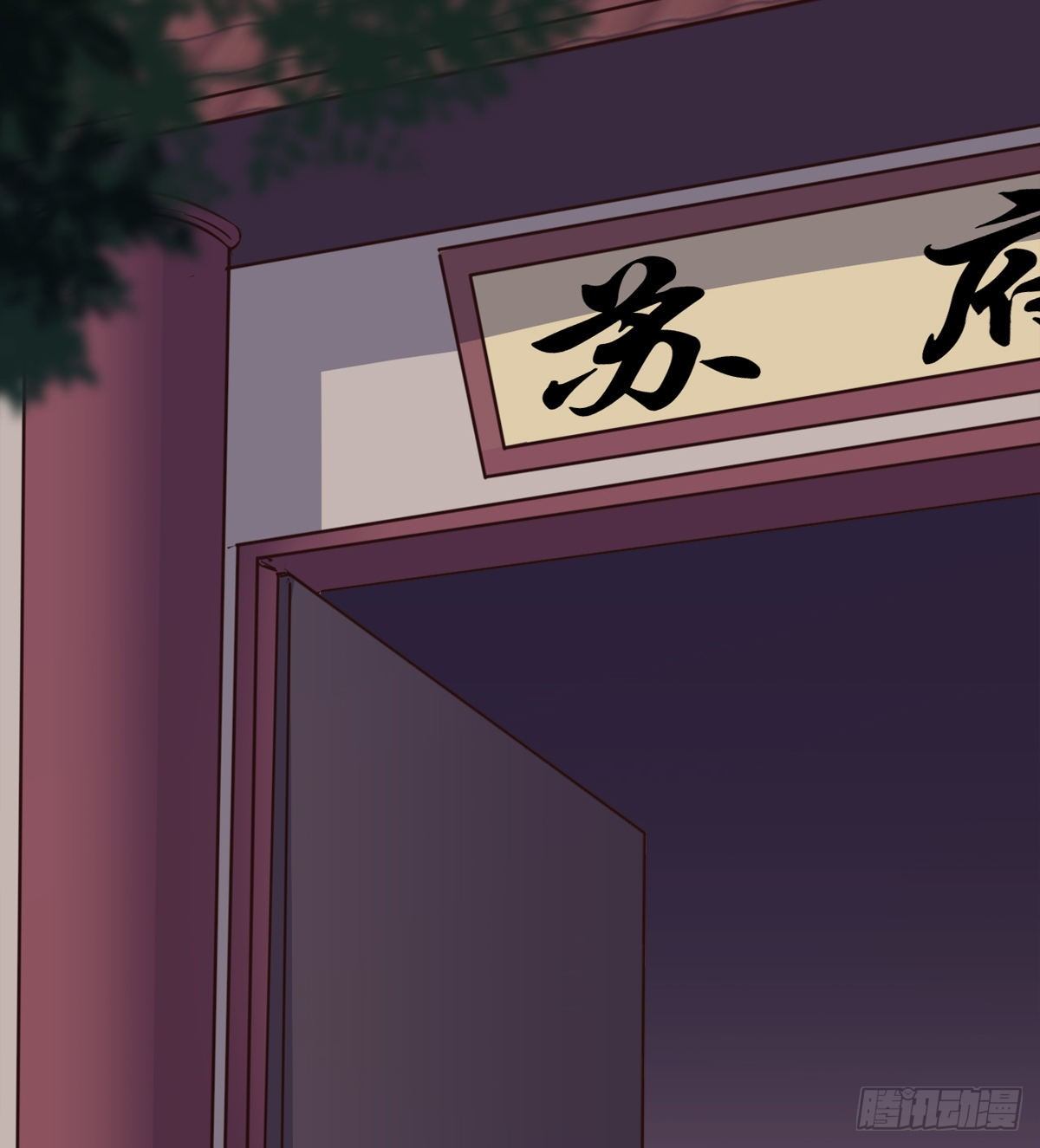 《剑途》内奸现身 第22页