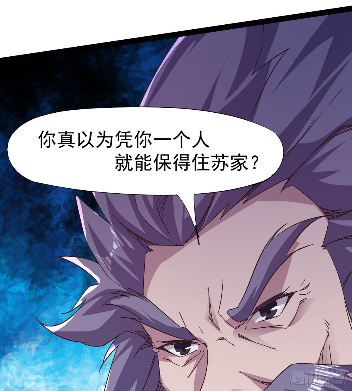 《剑途》内奸现身 第24页