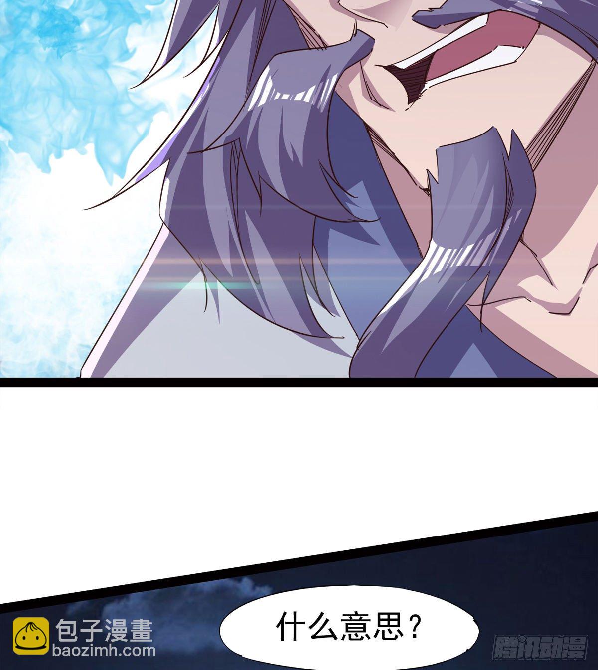 《剑途》内奸现身 第25页