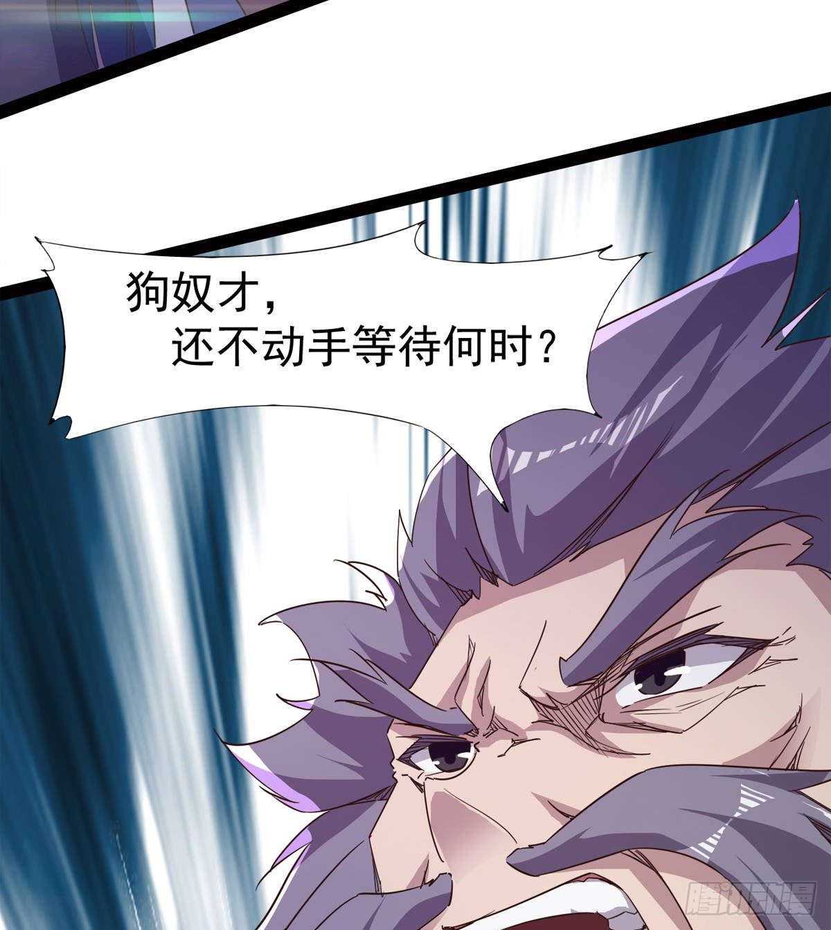 《剑途》内奸现身 第27页