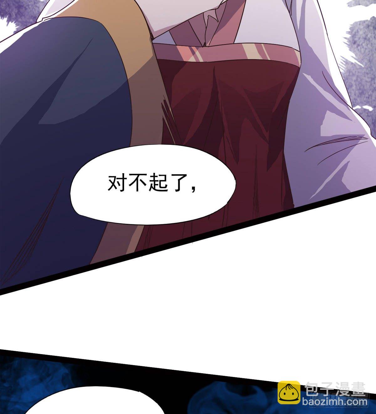 《剑途》内奸现身 第33页