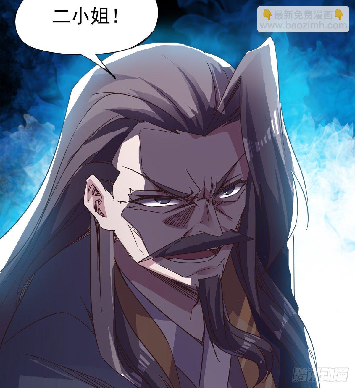 《剑途》内奸现身 第34页