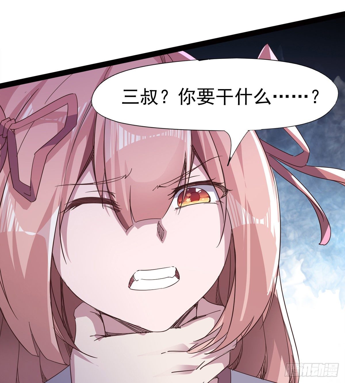 《剑途》内奸现身 第39页