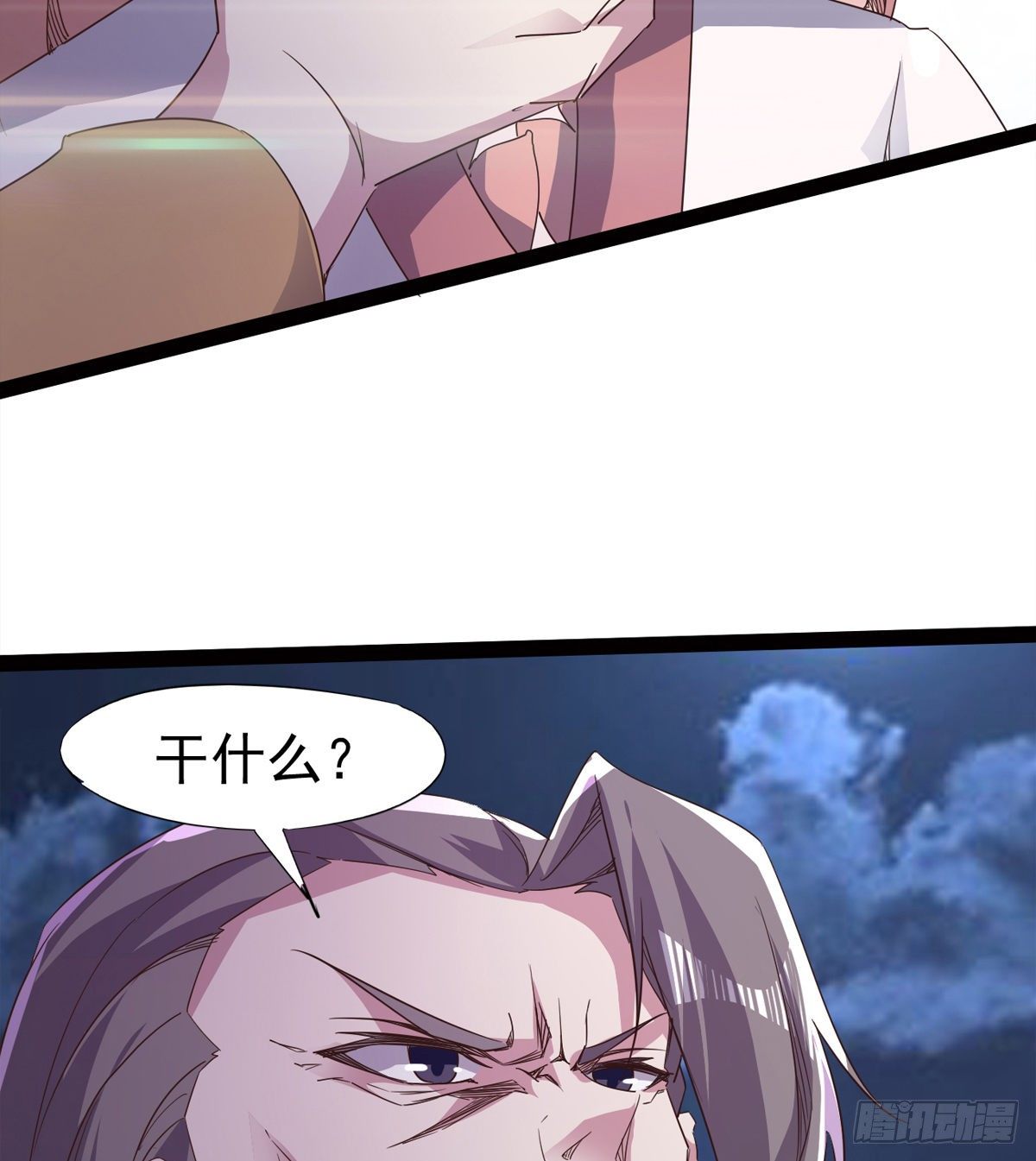 《剑途》内奸现身 第40页
