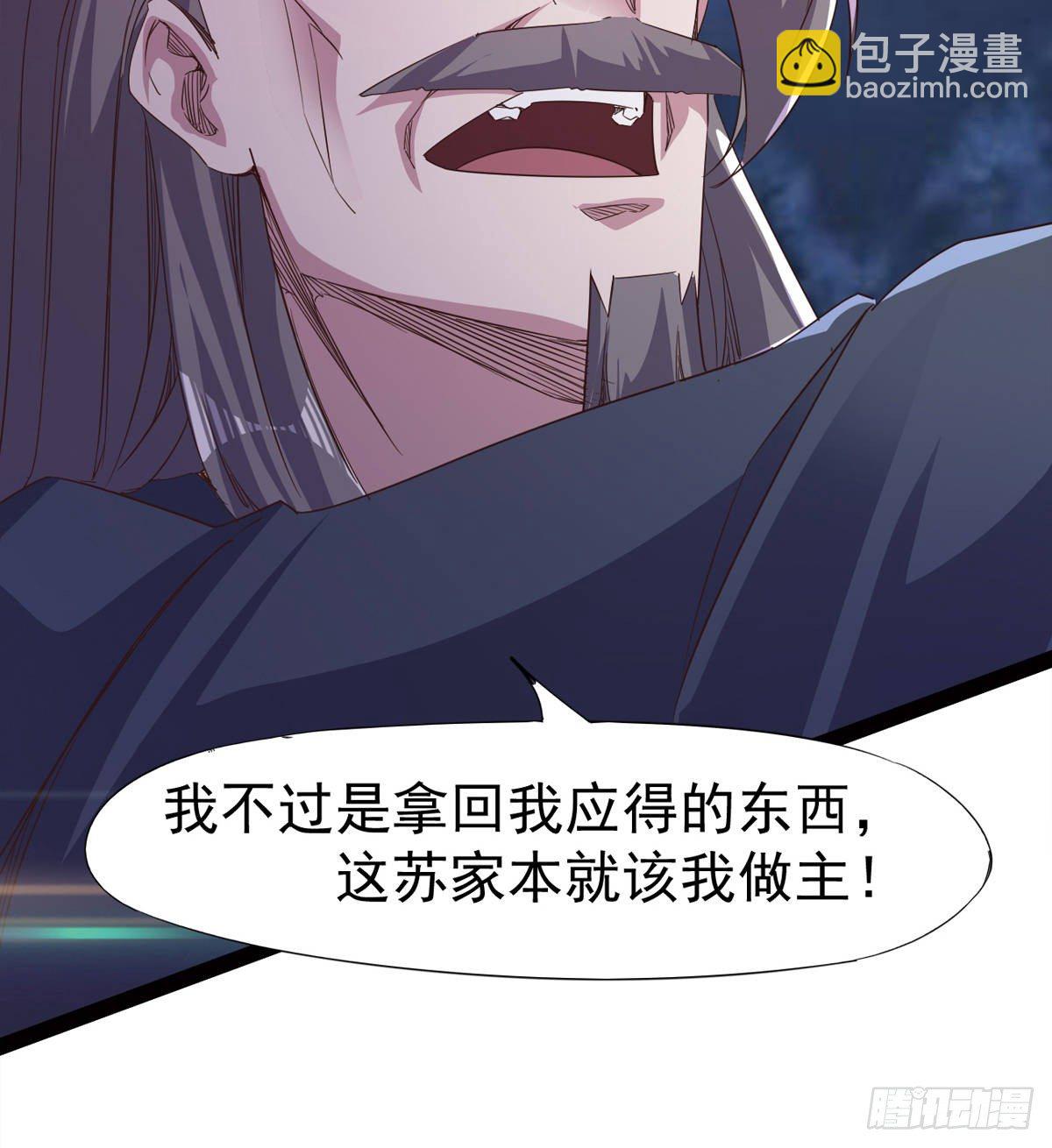 《剑途》内奸现身 第41页