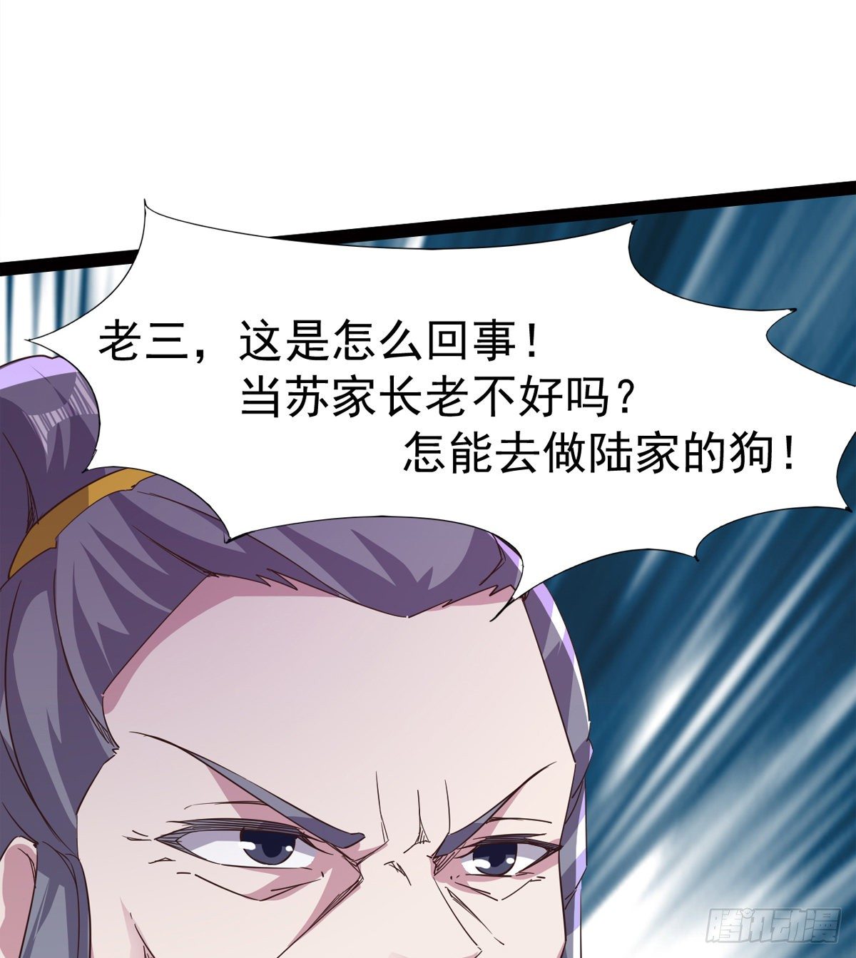 《剑途》内奸现身 第42页