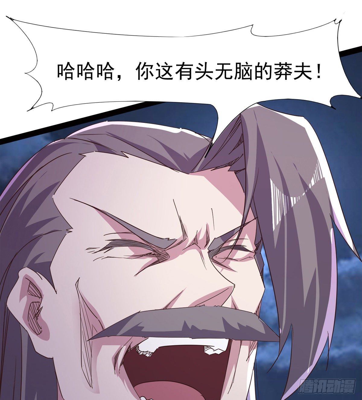 《剑途》内奸现身 第44页