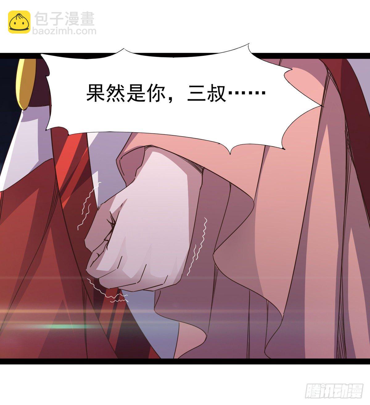 《剑途》内奸现身 第46页