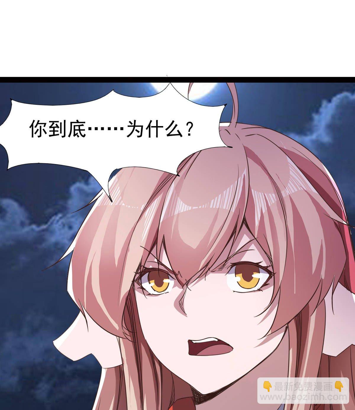 《剑途》内奸现身 第47页