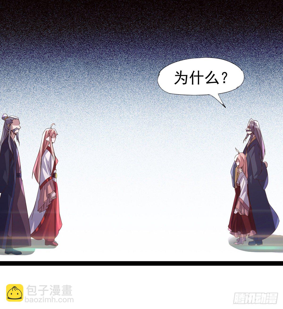 《剑途》内奸现身 第49页