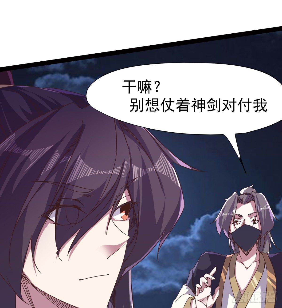 《剑途》内奸现身 第5页