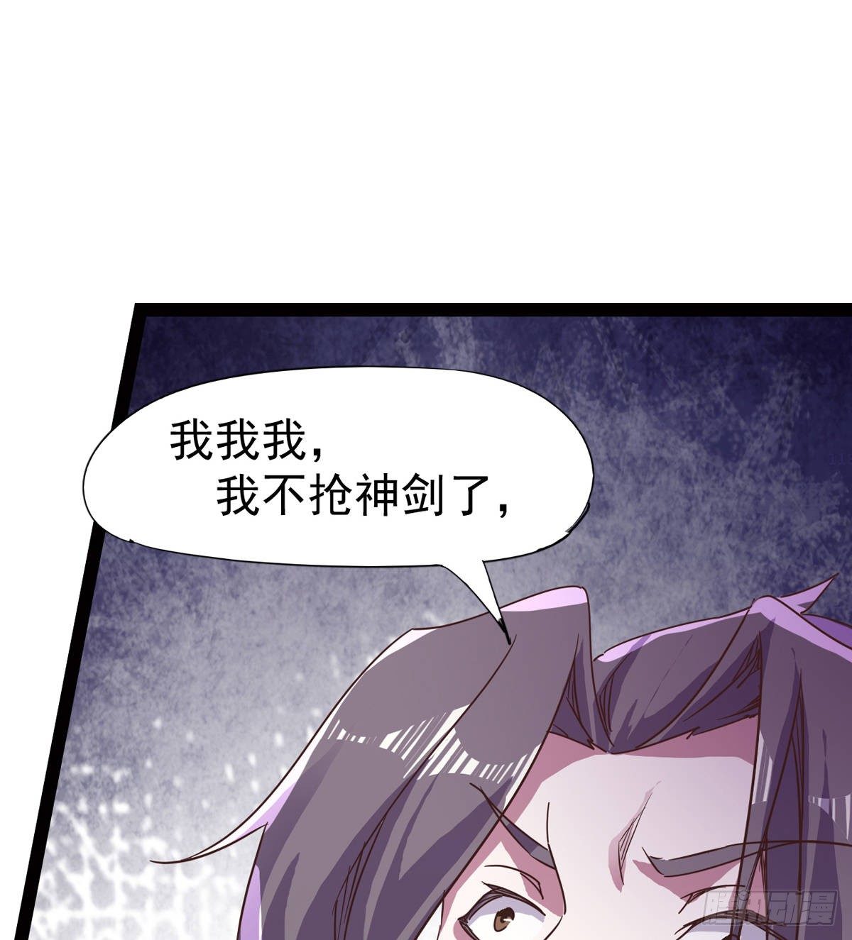 《剑途》内奸现身 第8页