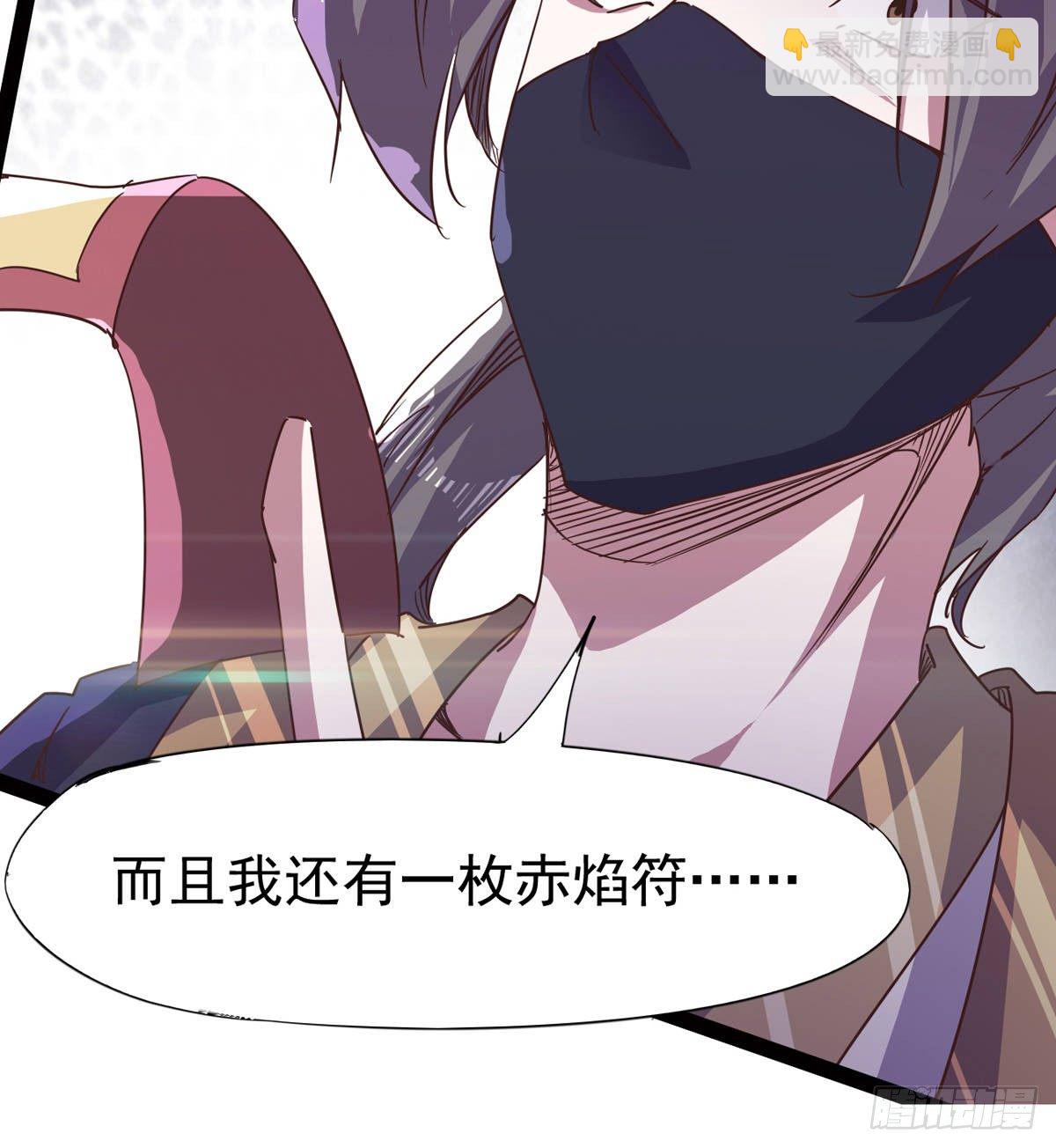 《剑途》内奸现身 第9页