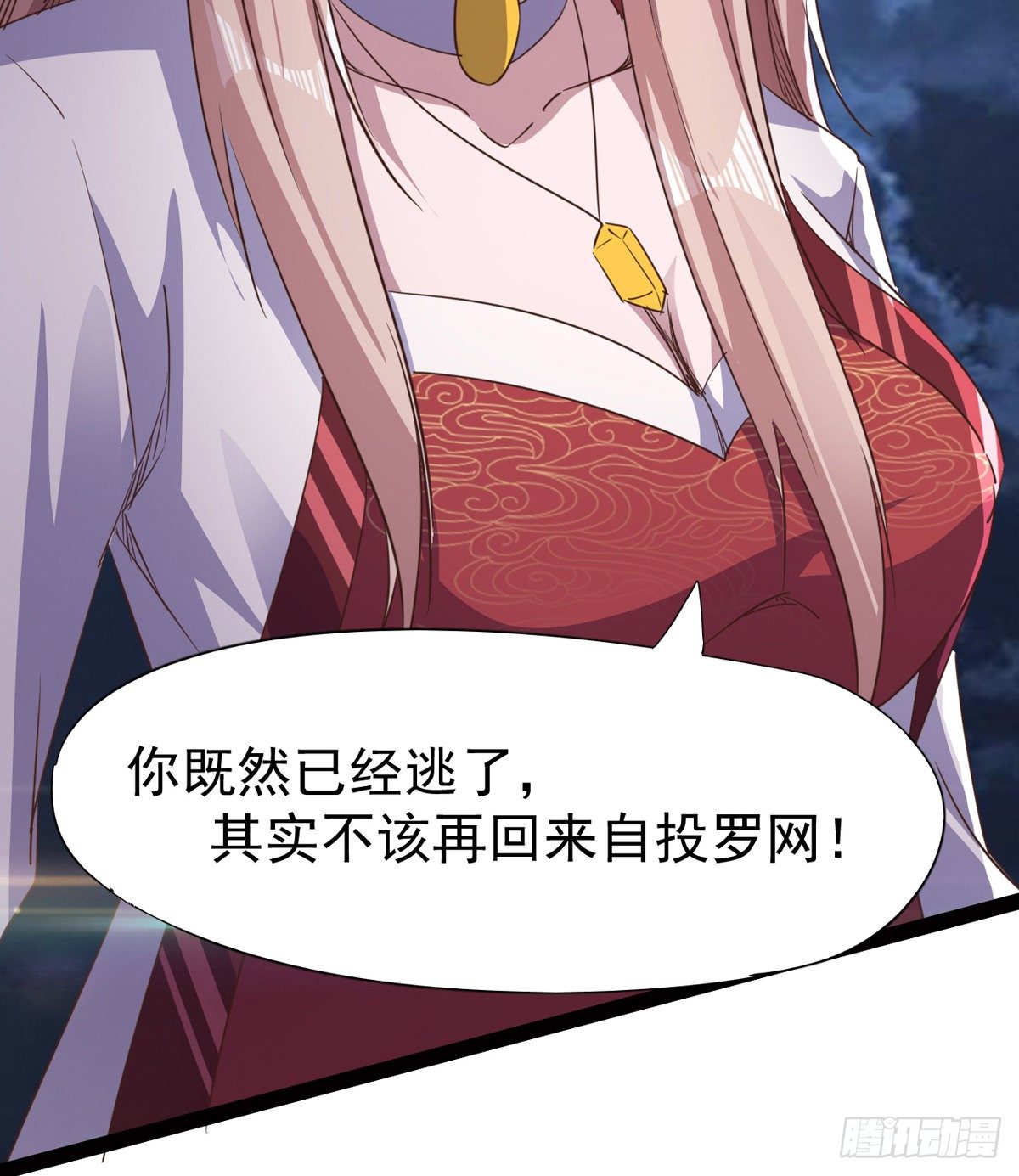 《剑途》“凶名”赫赫 第11页