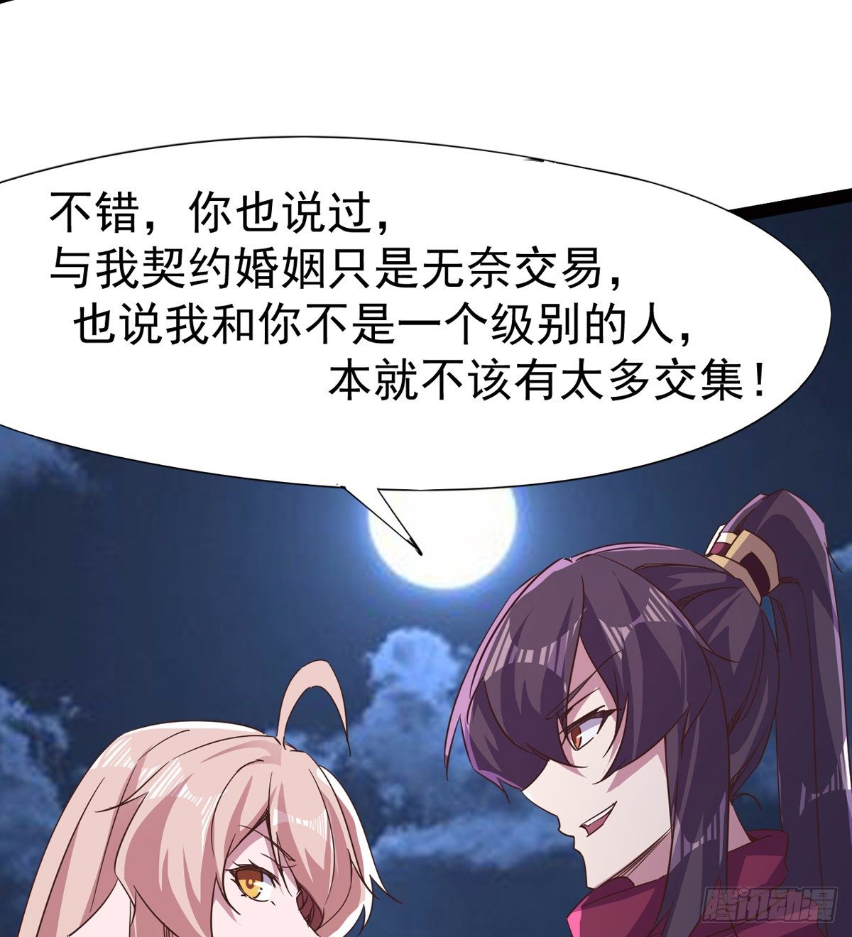 《剑途》“凶名”赫赫 第12页