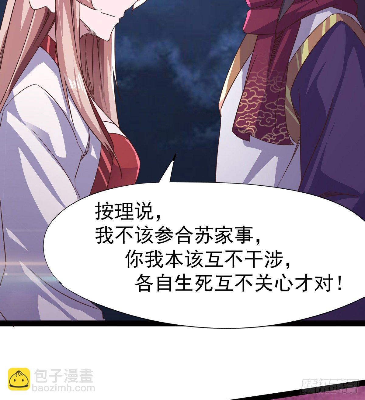 《剑途》“凶名”赫赫 第13页
