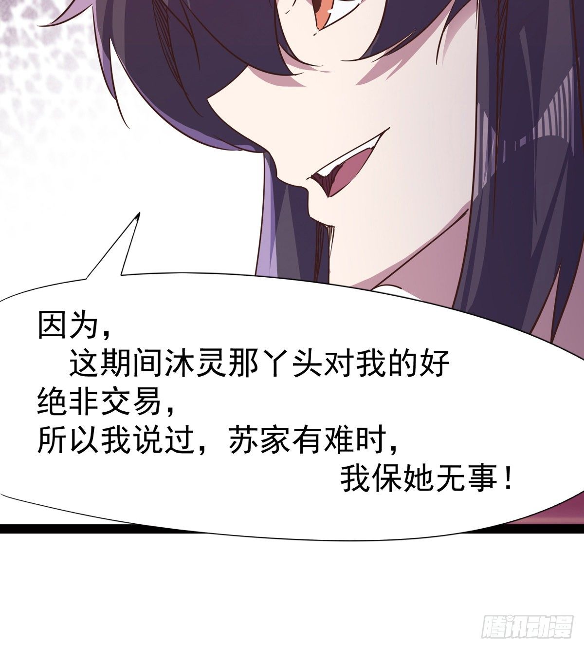 《剑途》“凶名”赫赫 第16页