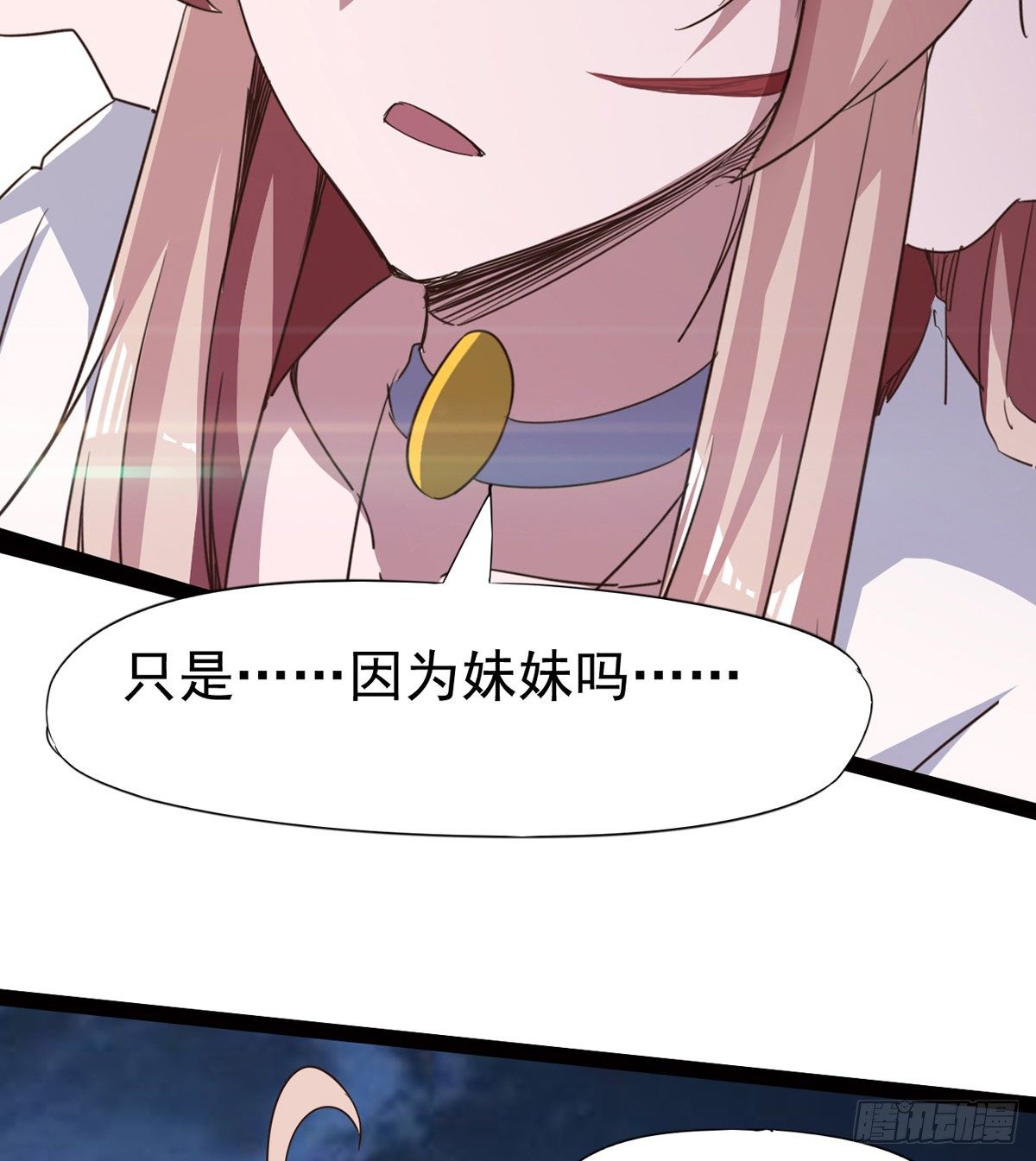 《剑途》“凶名”赫赫 第19页