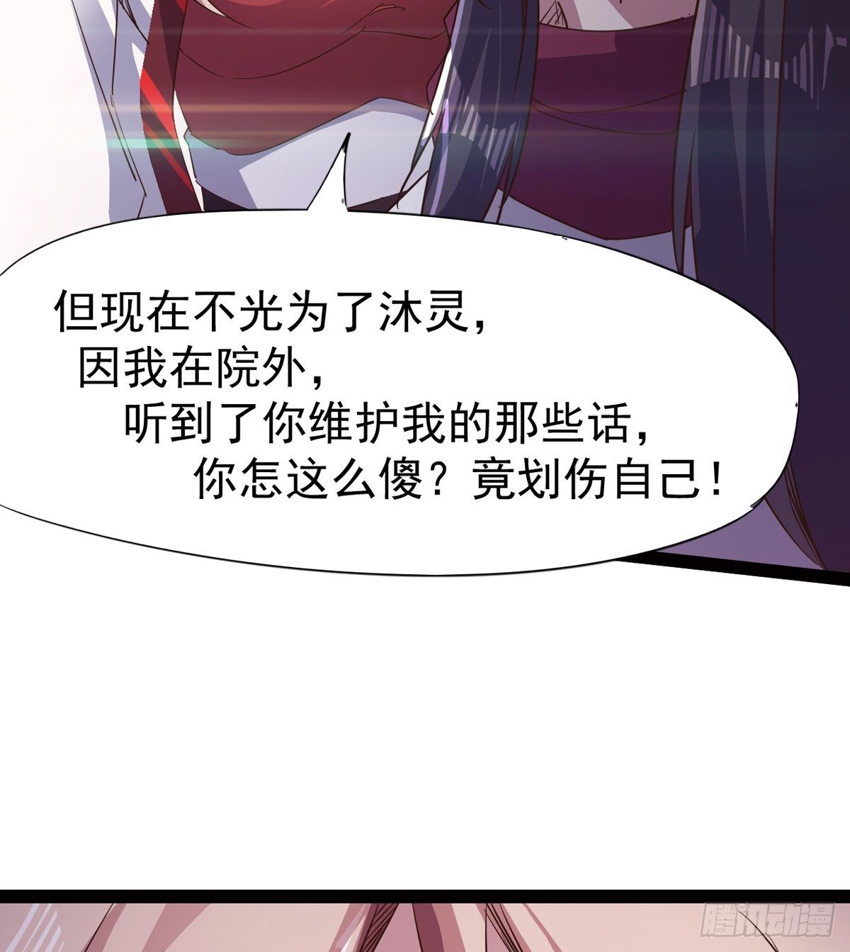 《剑途》“凶名”赫赫 第21页