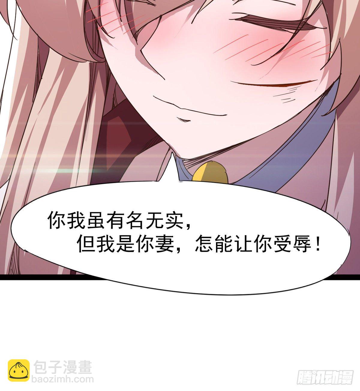 《剑途》“凶名”赫赫 第24页