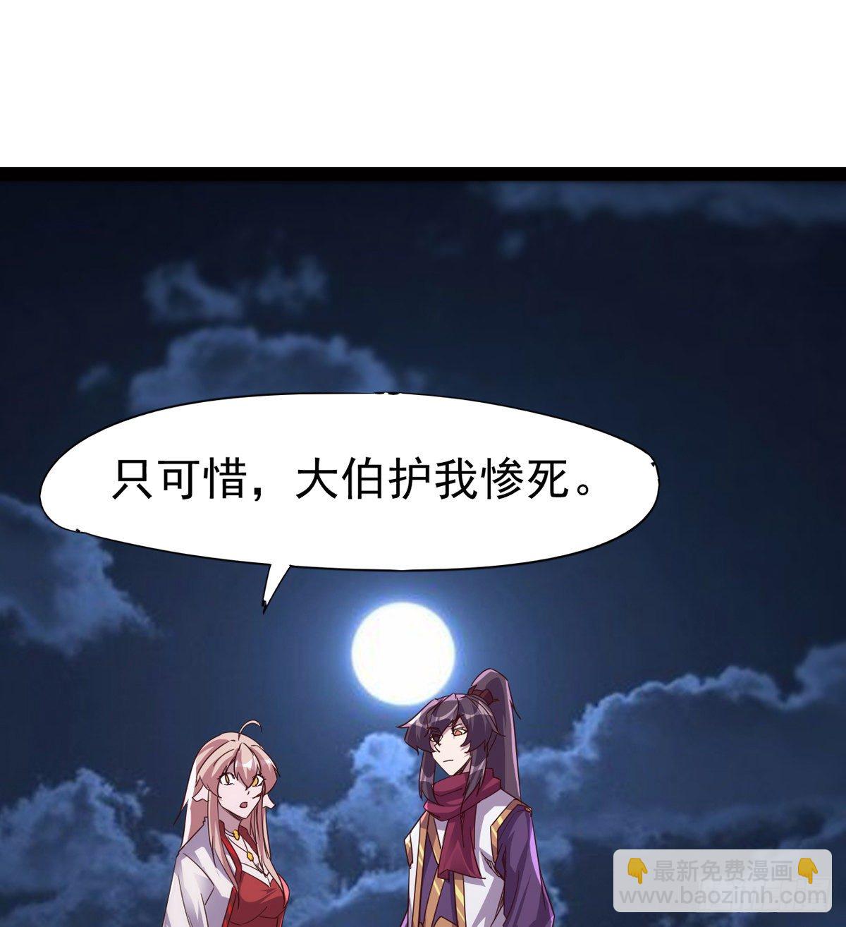 《剑途》“凶名”赫赫 第25页