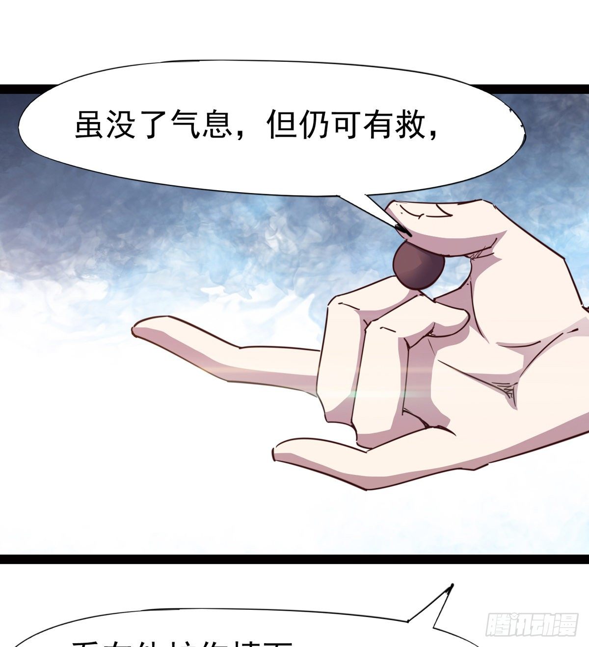 《剑途》“凶名”赫赫 第27页