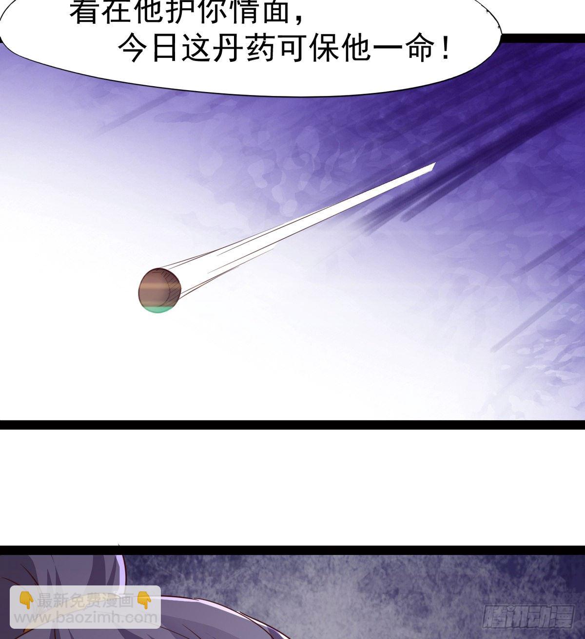 《剑途》“凶名”赫赫 第28页