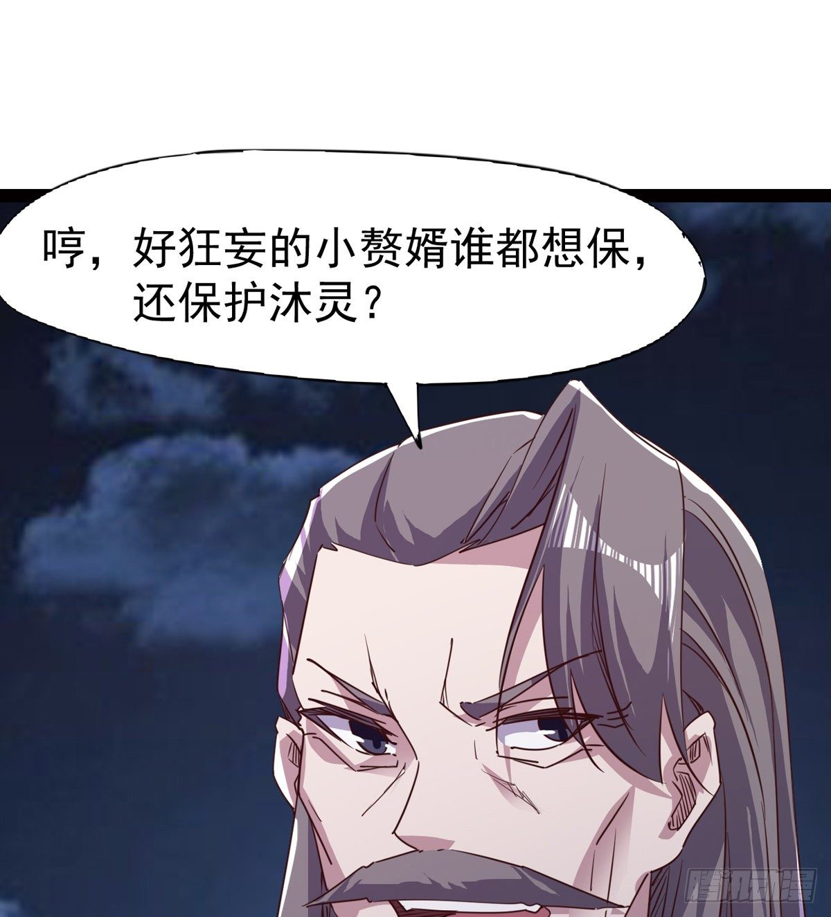 《剑途》“凶名”赫赫 第30页