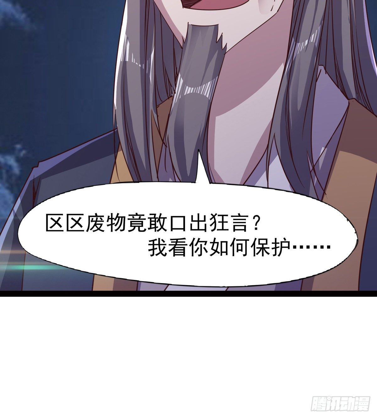 《剑途》“凶名”赫赫 第31页