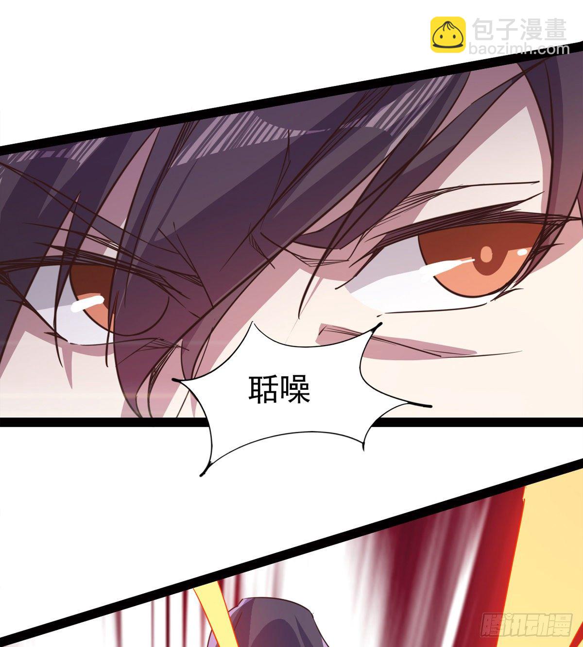 《剑途》“凶名”赫赫 第33页