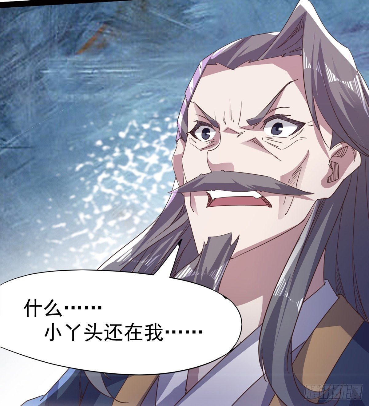 《剑途》“凶名”赫赫 第37页