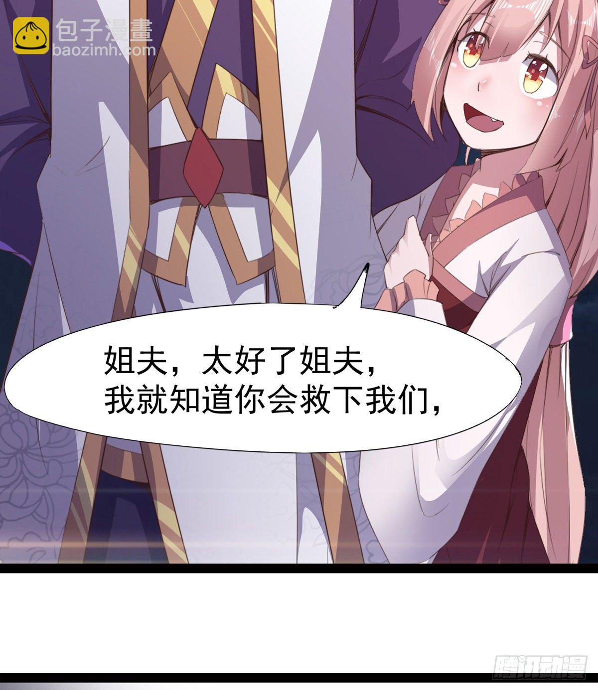 《剑途》“凶名”赫赫 第41页