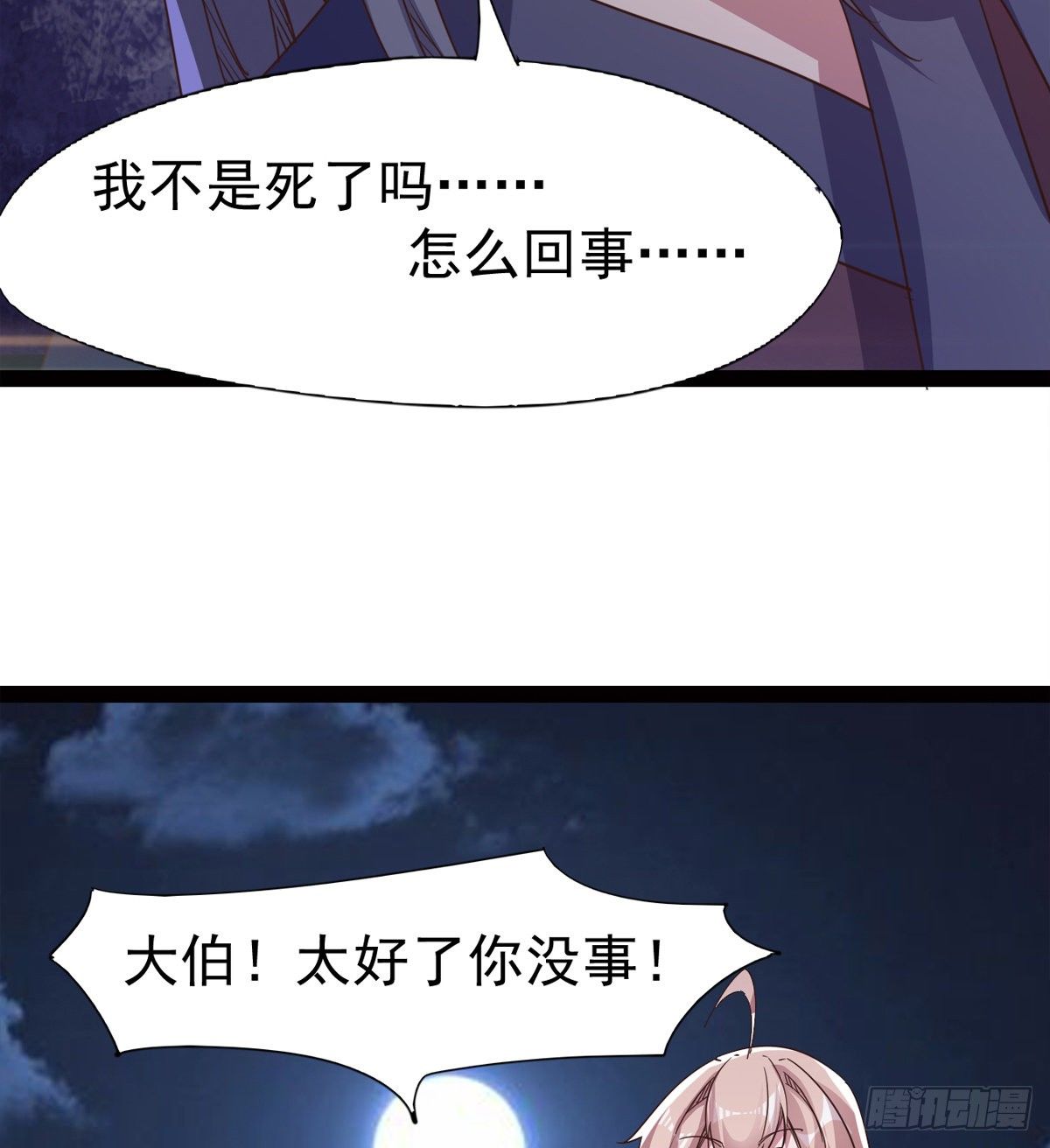 《剑途》“凶名”赫赫 第43页
