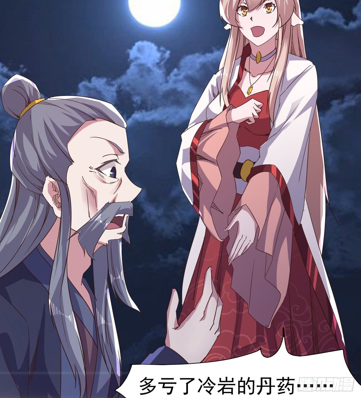 《剑途》“凶名”赫赫 第44页
