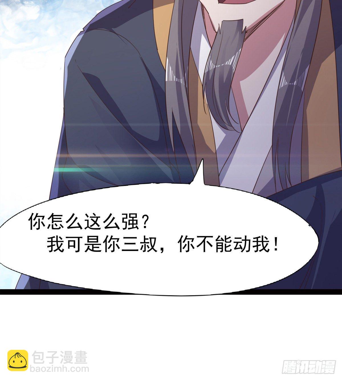 《剑途》“凶名”赫赫 第46页