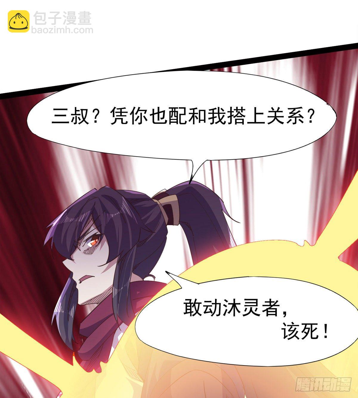 《剑途》“凶名”赫赫 第48页
