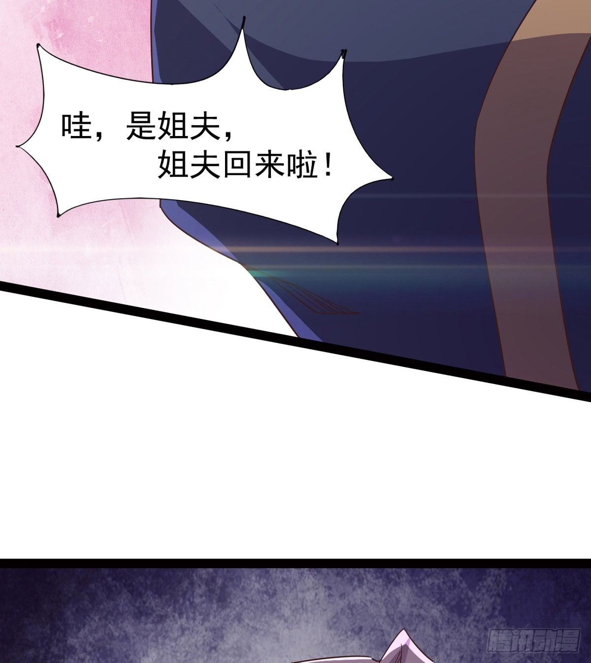 《剑途》“凶名”赫赫 第4页
