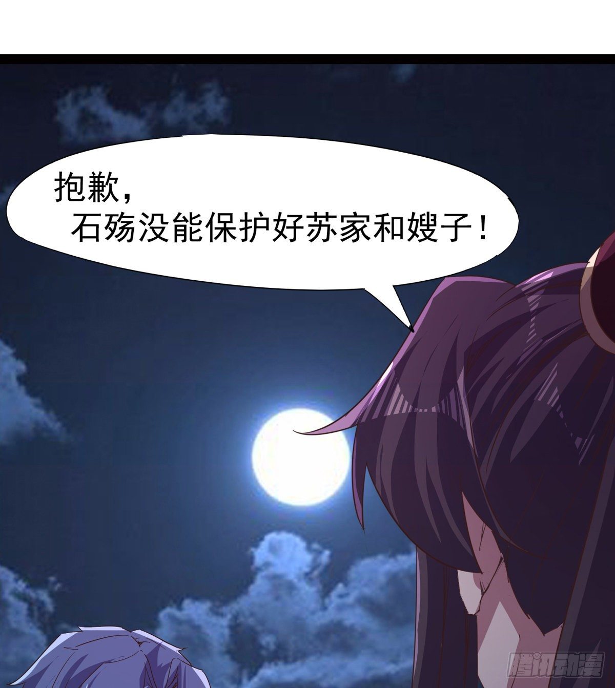 《剑途》“凶名”赫赫 第6页