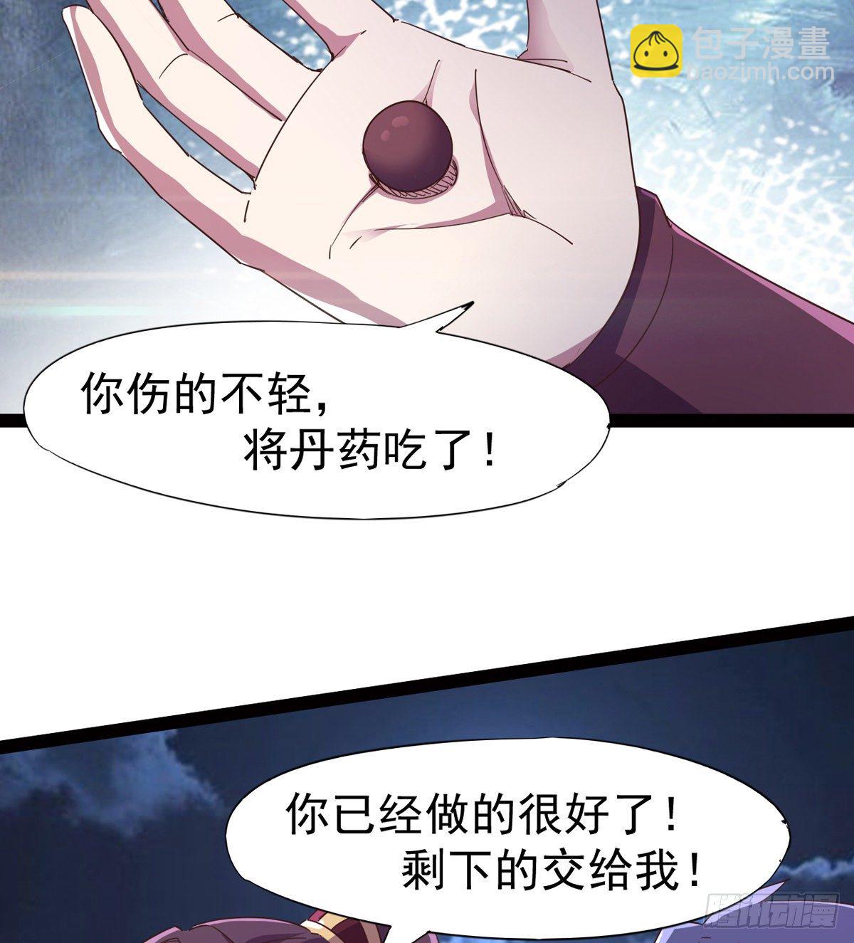 《剑途》“凶名”赫赫 第8页