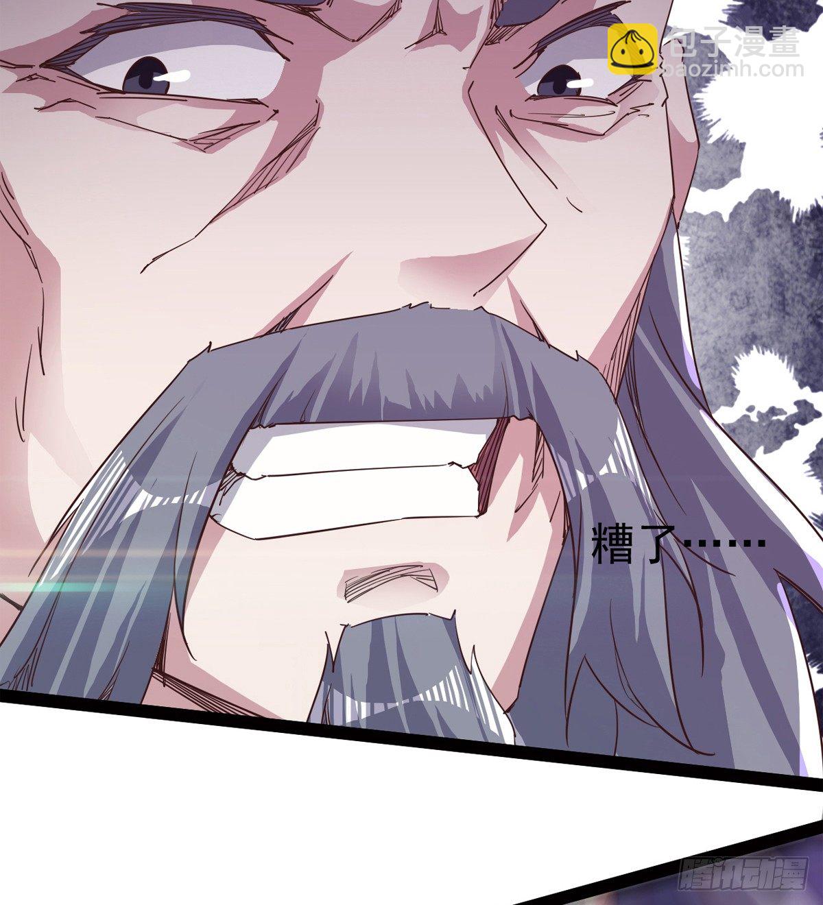 《剑途》他，回来了 第12页