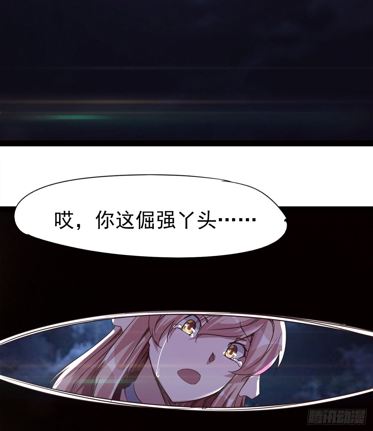 《剑途》他，回来了 第25页
