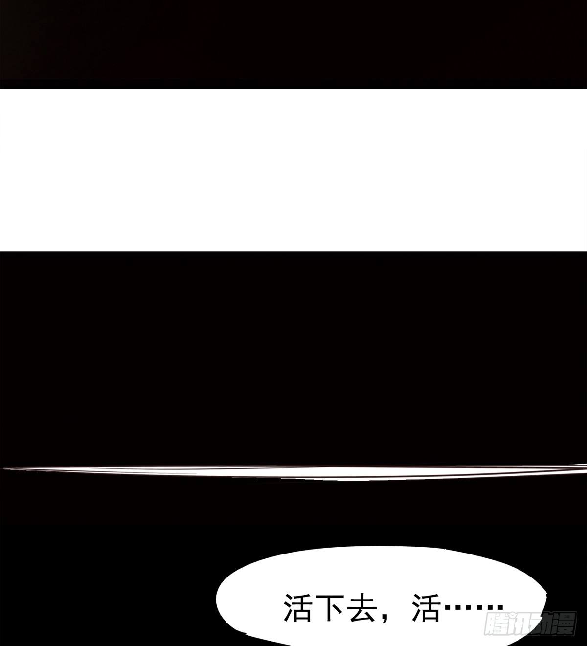 《剑途》他，回来了 第26页