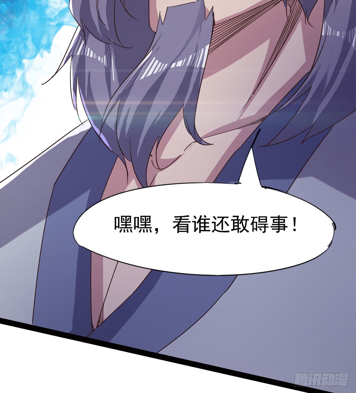 《剑途》他，回来了 第28页