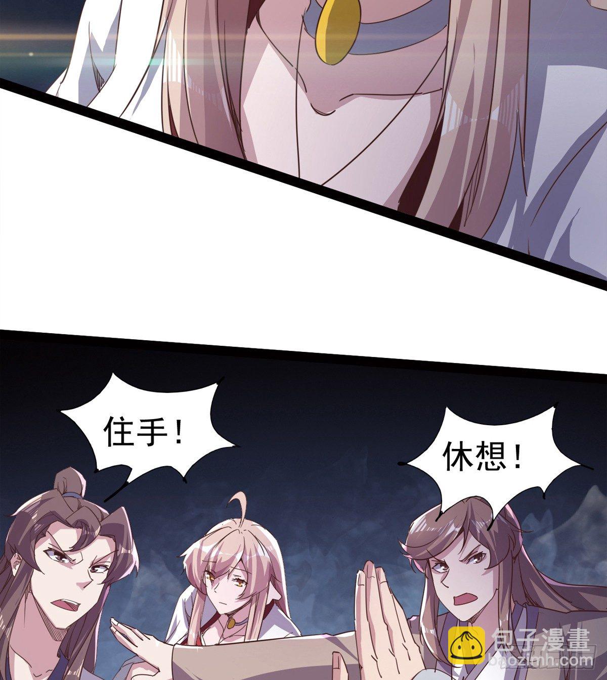 《剑途》他，回来了 第33页
