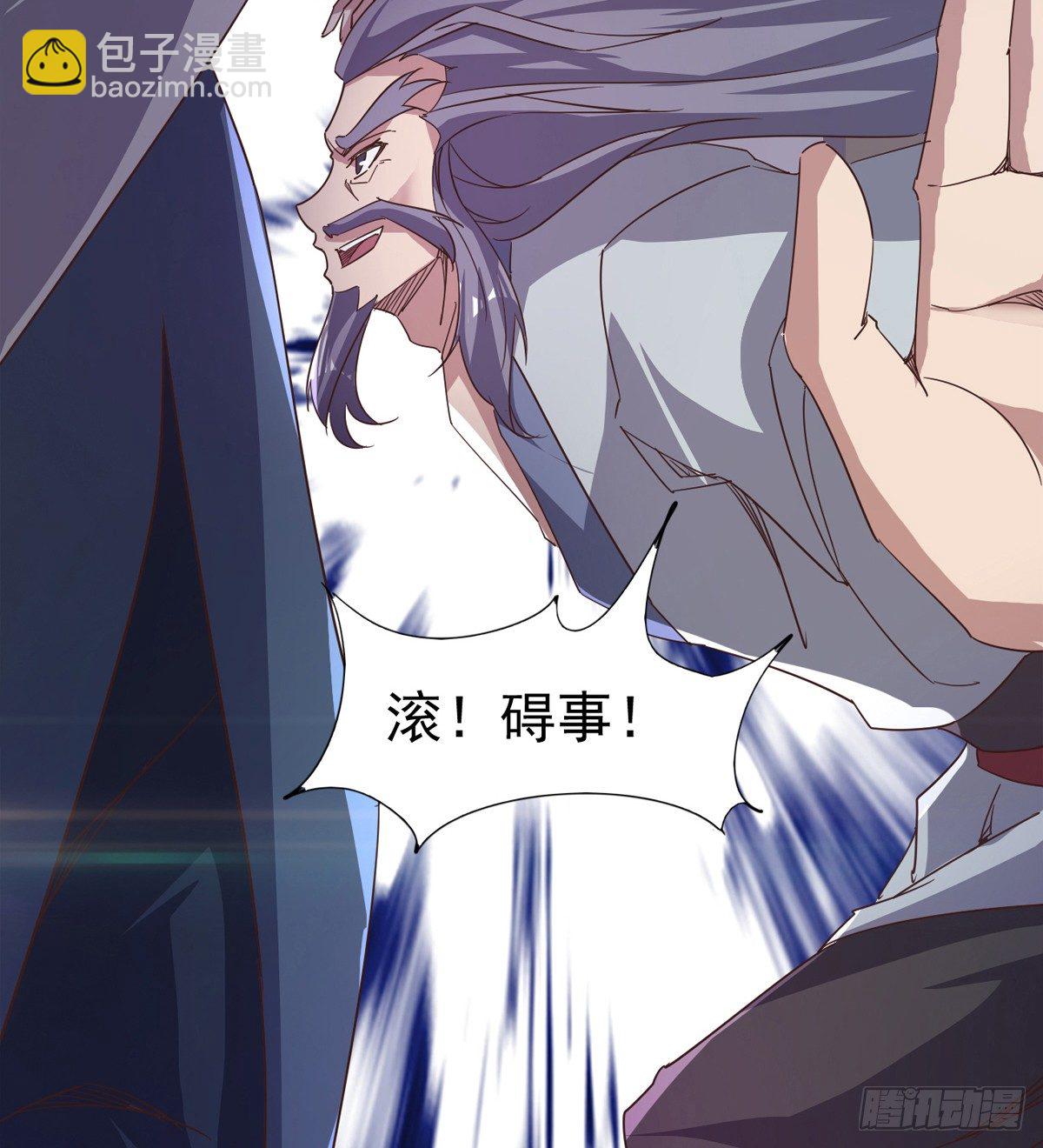 《剑途》他，回来了 第36页