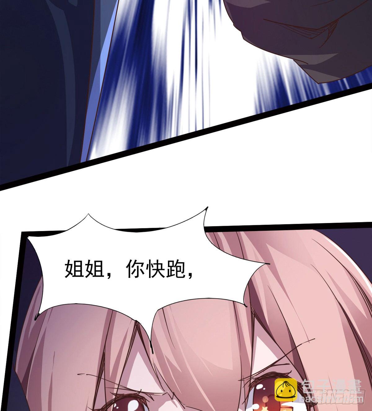 《剑途》他，回来了 第37页