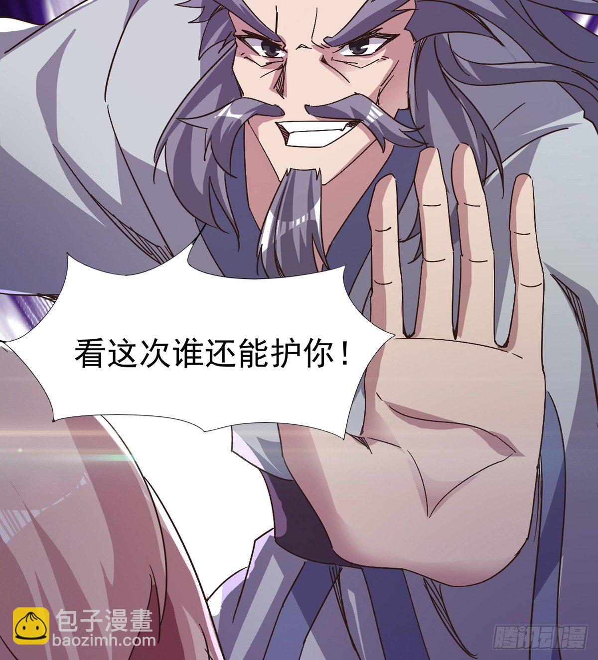 《剑途》他，回来了 第43页