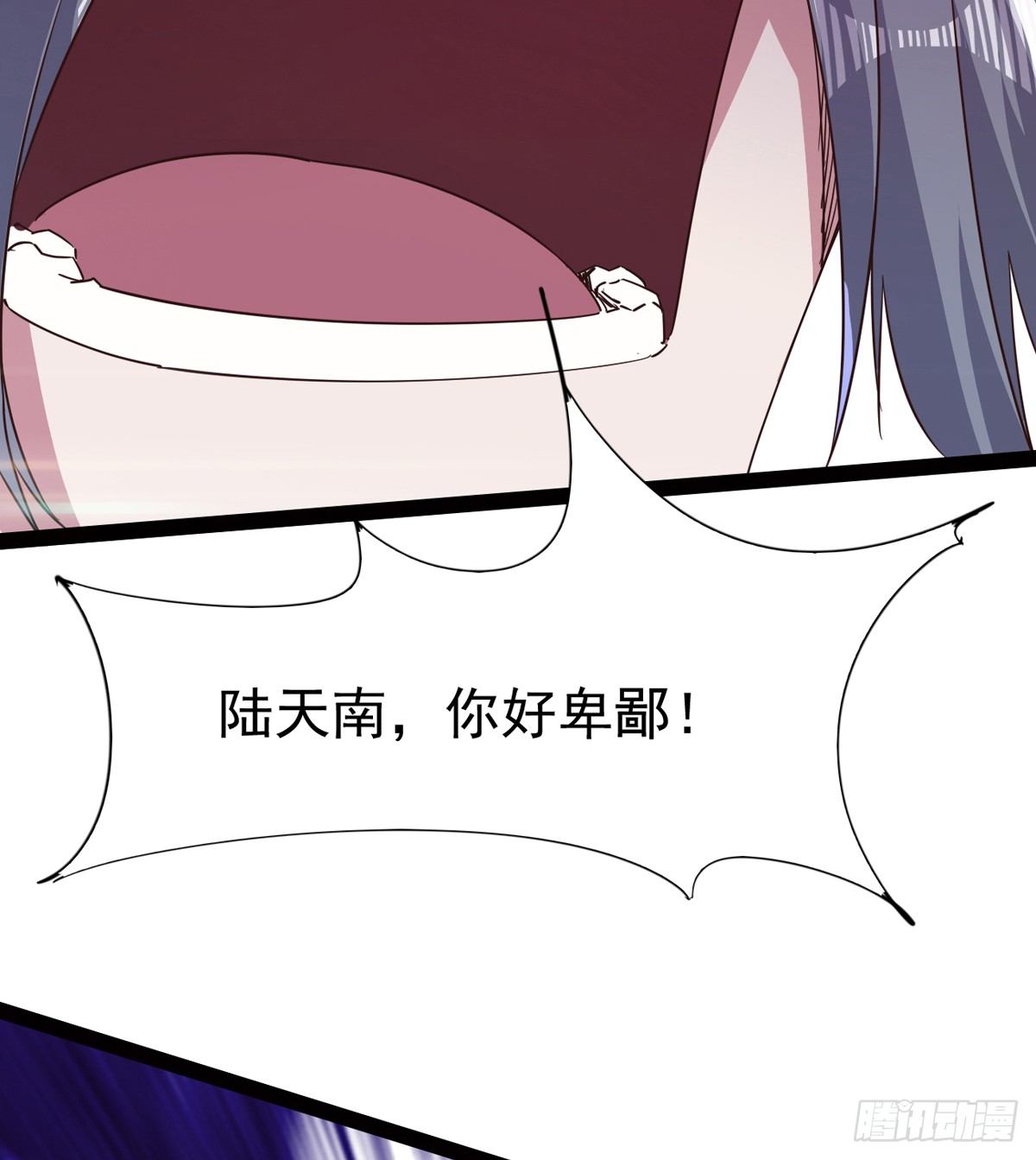 《剑途》他，回来了 第6页