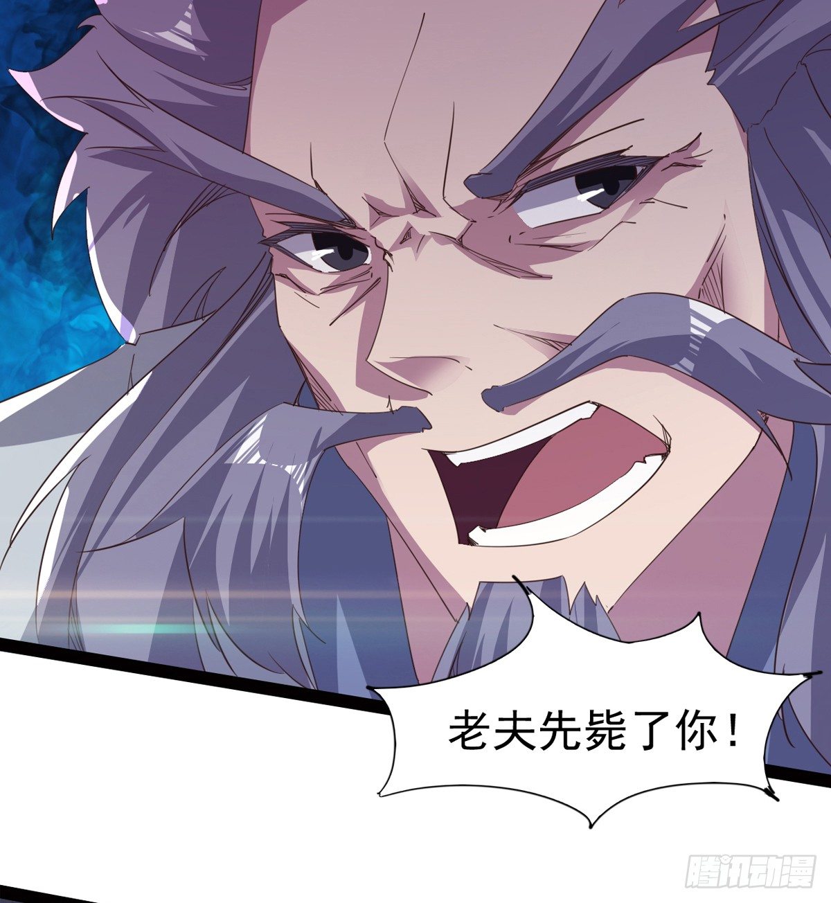 《剑途》他，回来了 第9页